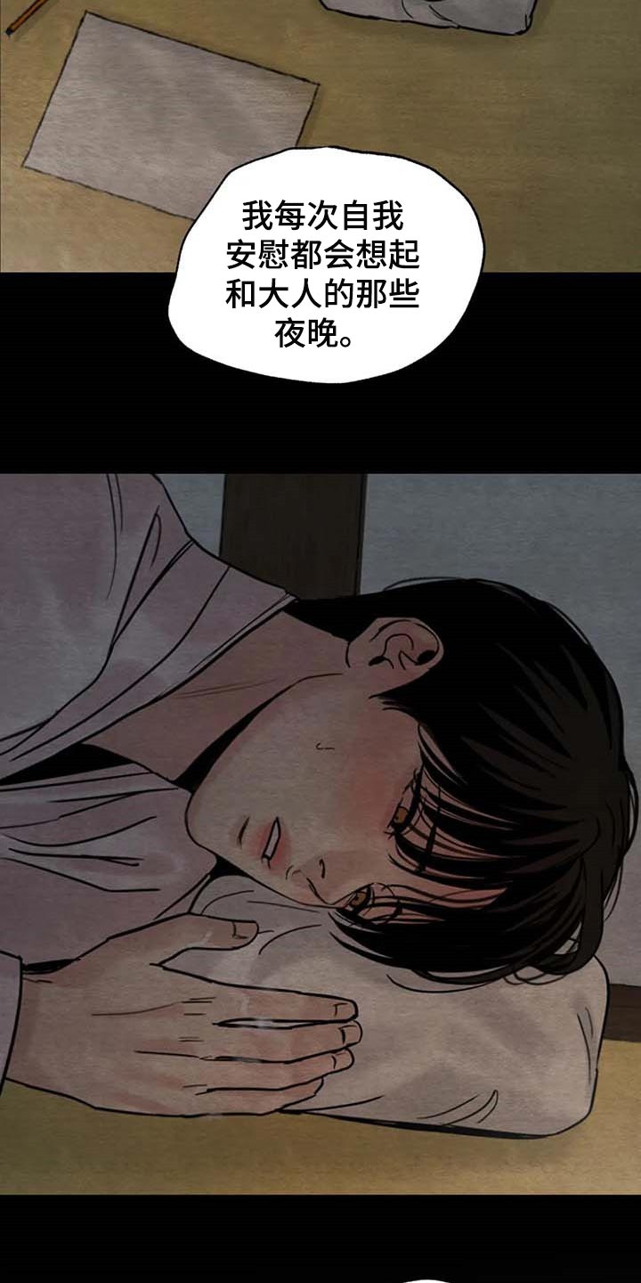 第182章：【第三季】无视约定13