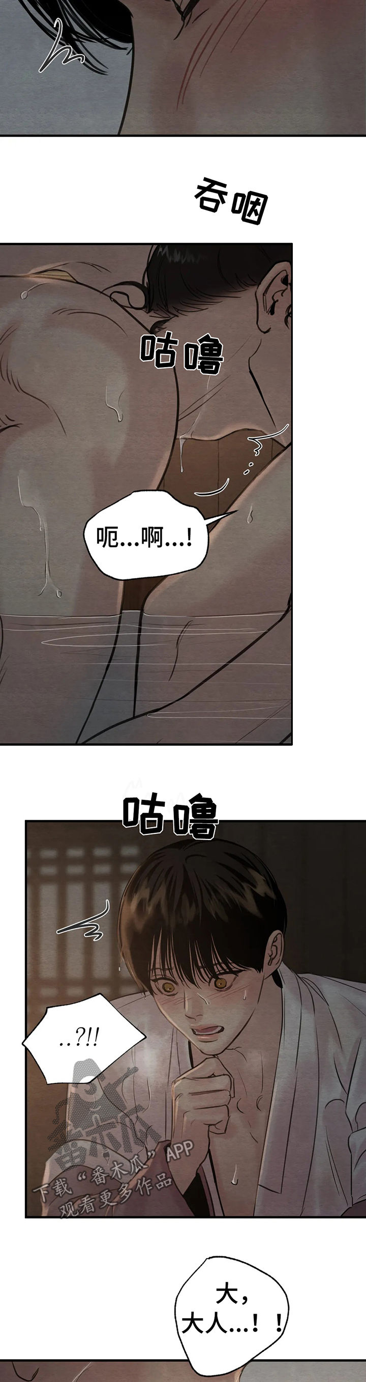 第140章：【第二季】这里太冷6