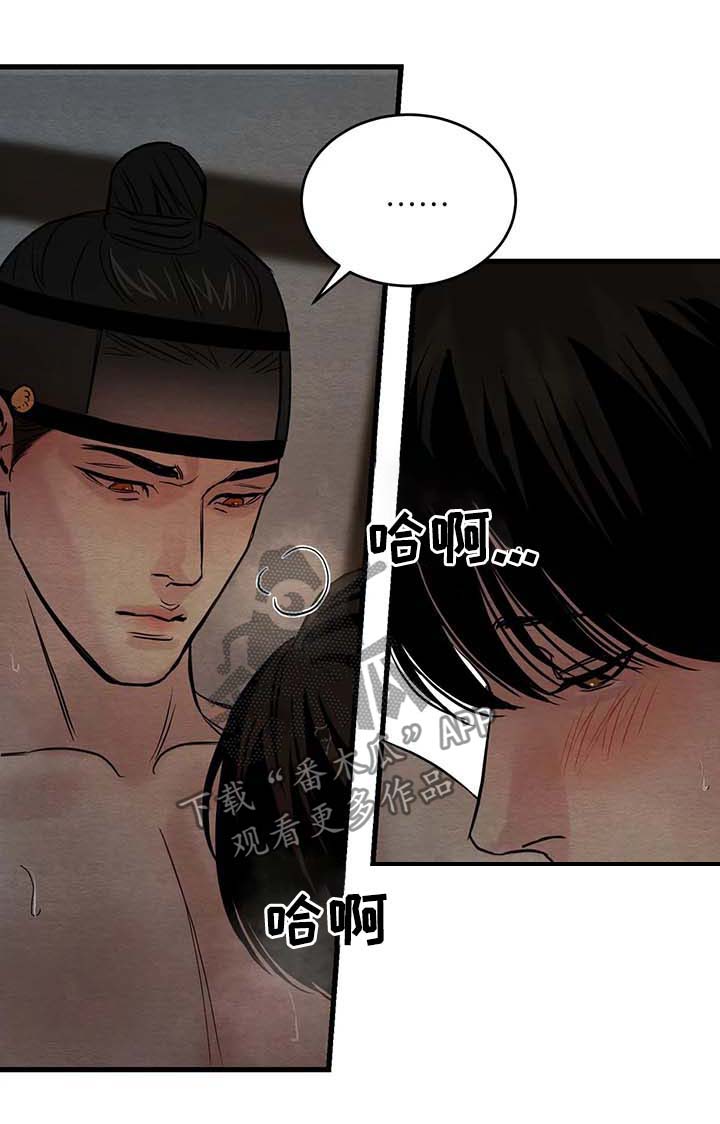 第84章：【第二季】答案0
