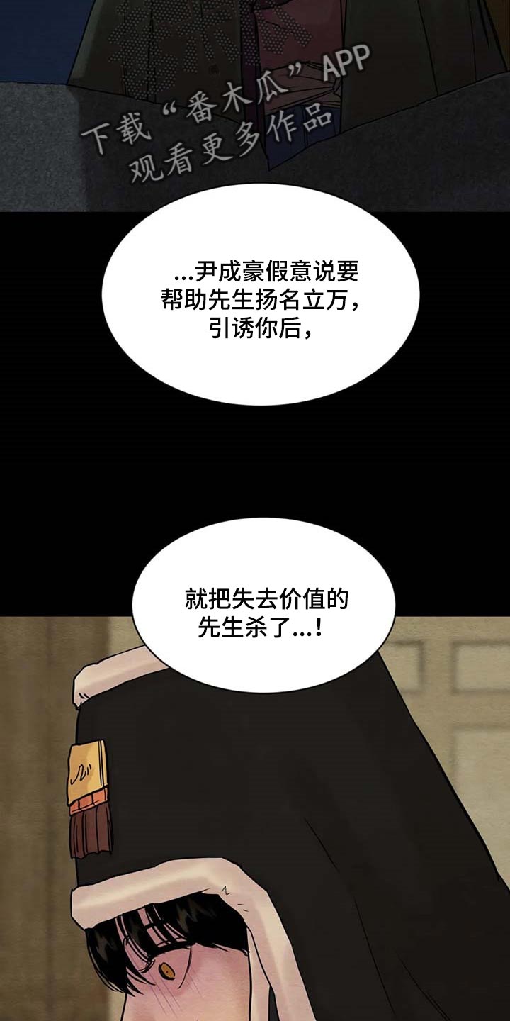 第196章：【第三季】你清醒点12