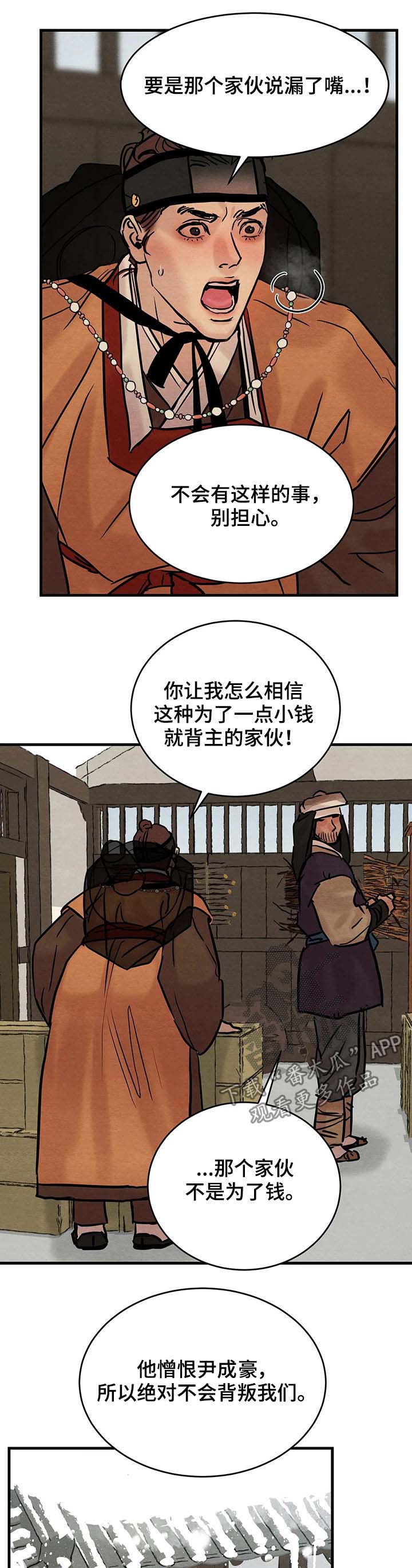 第90章：【第二季】失宠10