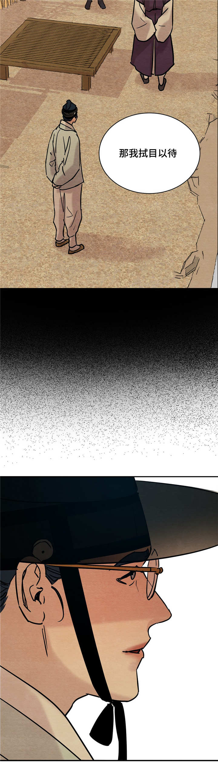第11章：相见10