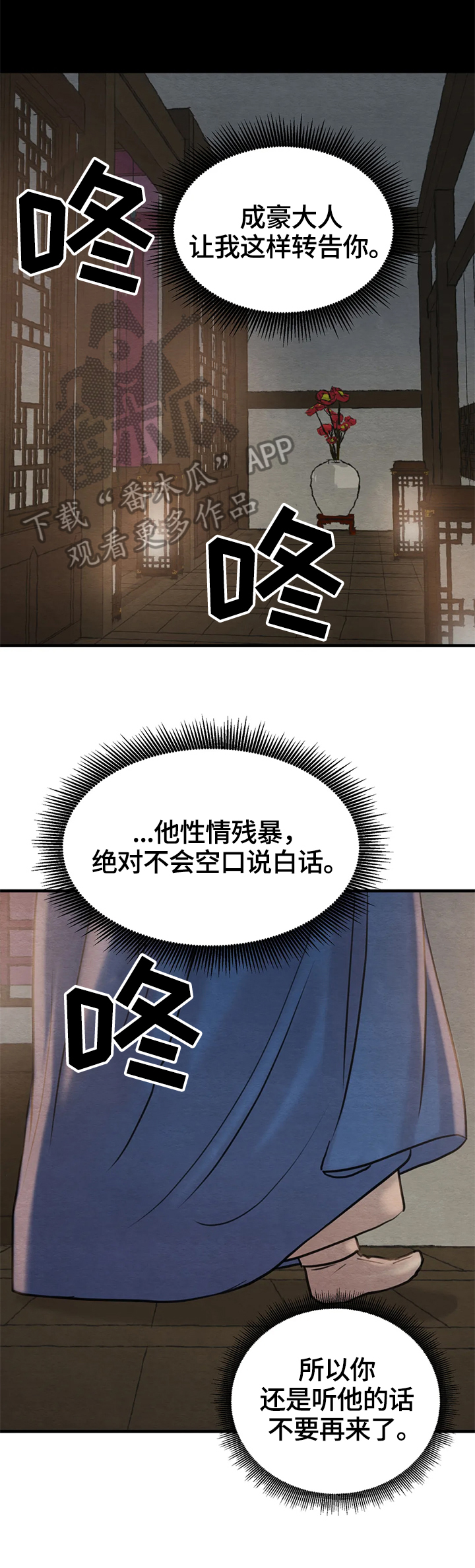 第137章：【第二季】下定决心12