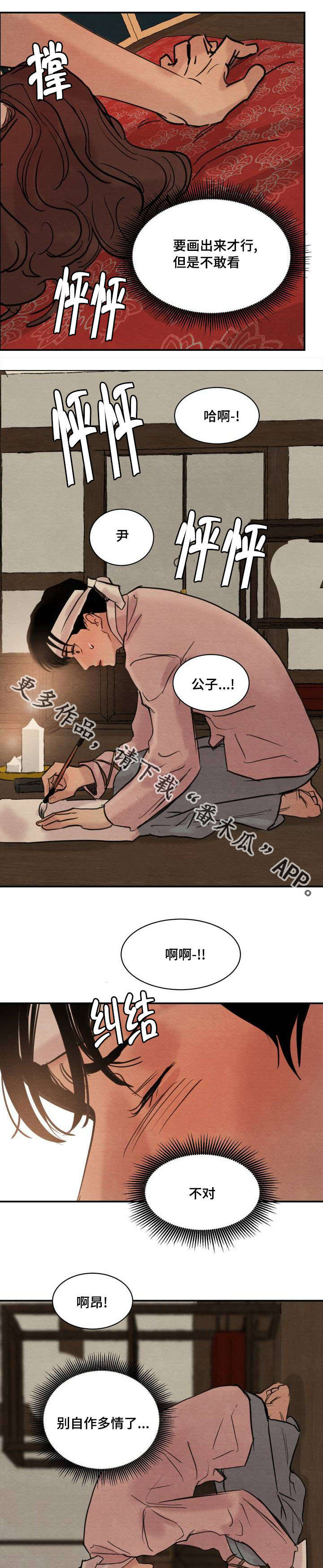 第27章：对视9