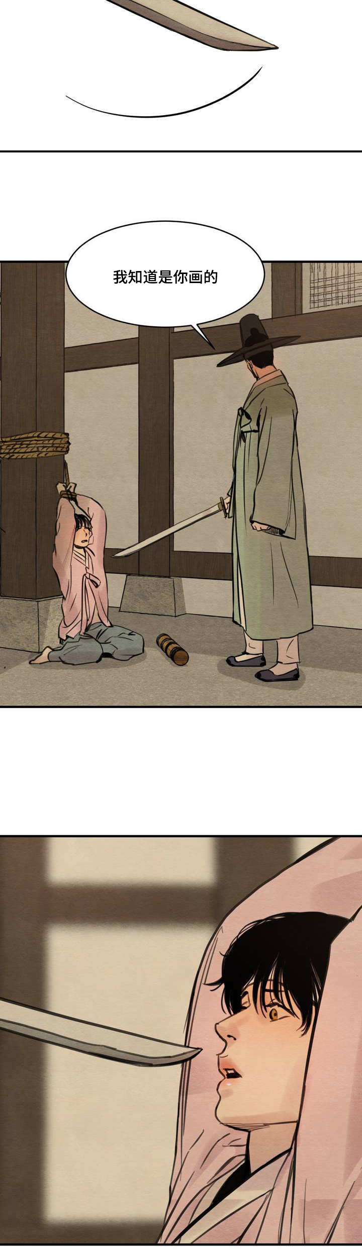 第2章：为我画画6
