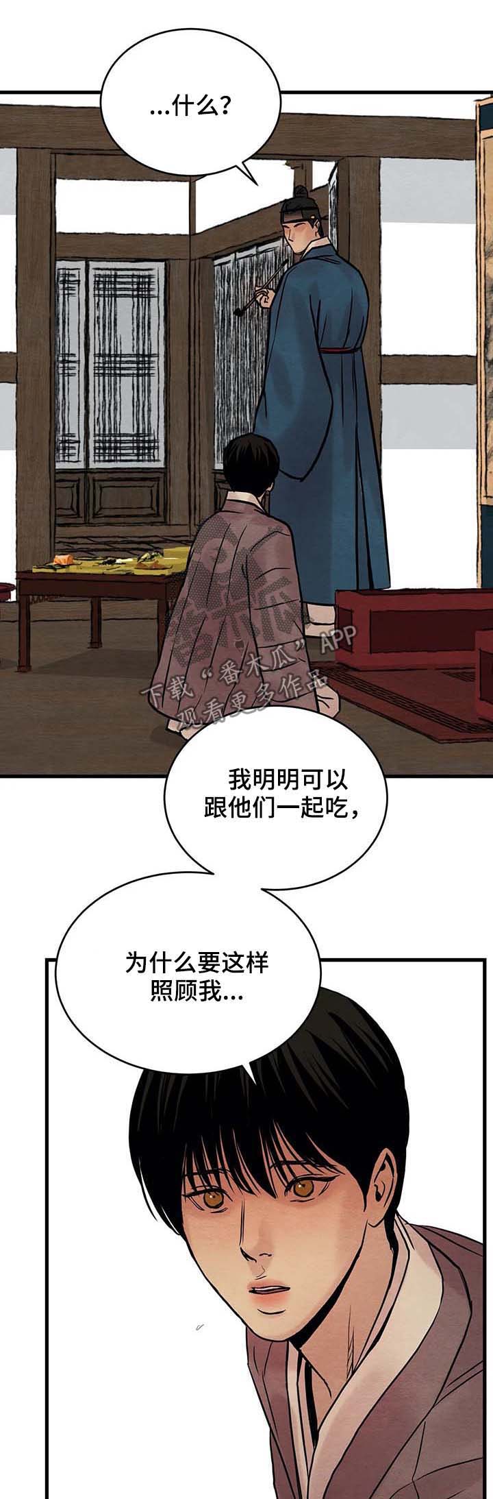 第82章：【第二季】烂摊子0