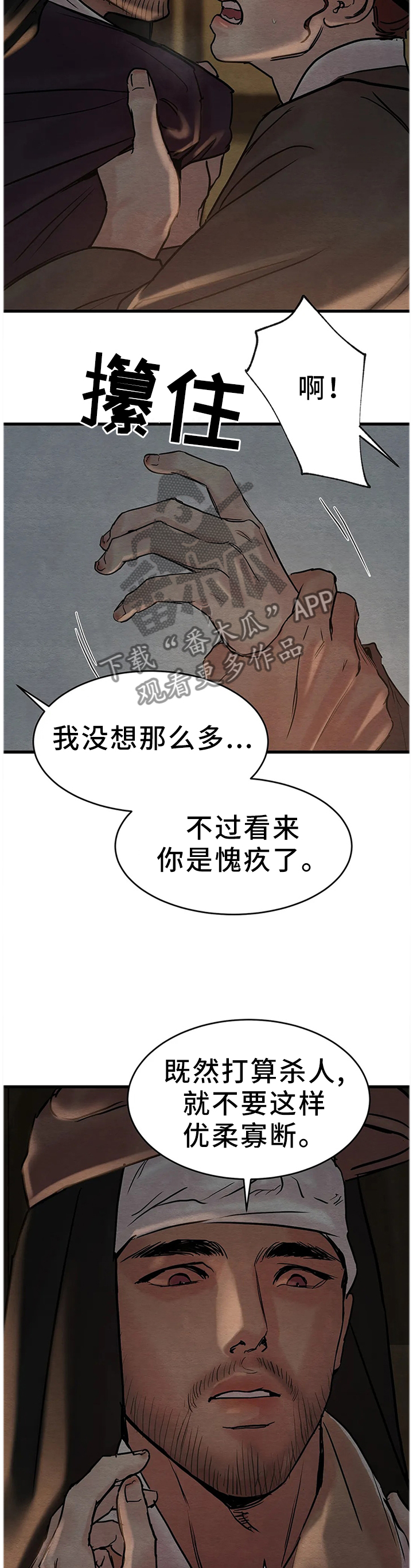 第113章：【第二季】多亏了你2