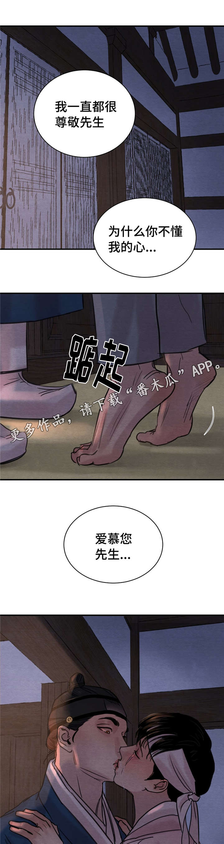 第35章：错认4