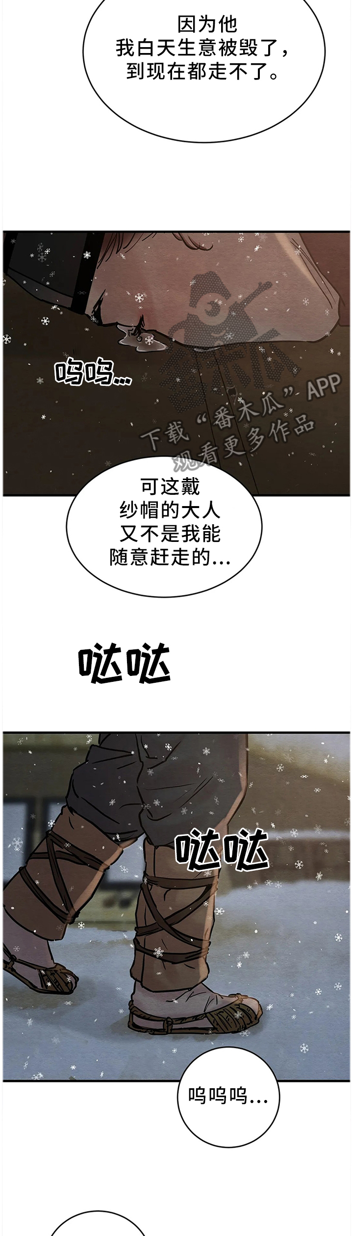 第112章：【第二季】都是那个家伙害的3