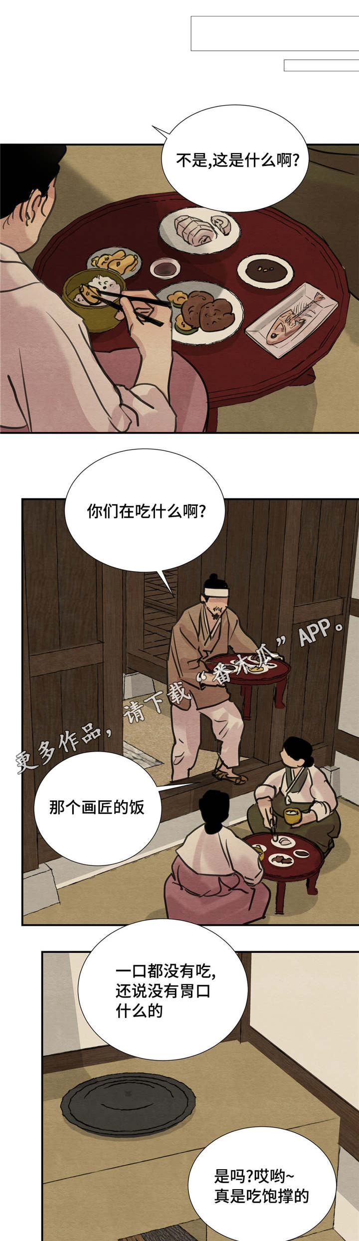 第30章：不要靠近11