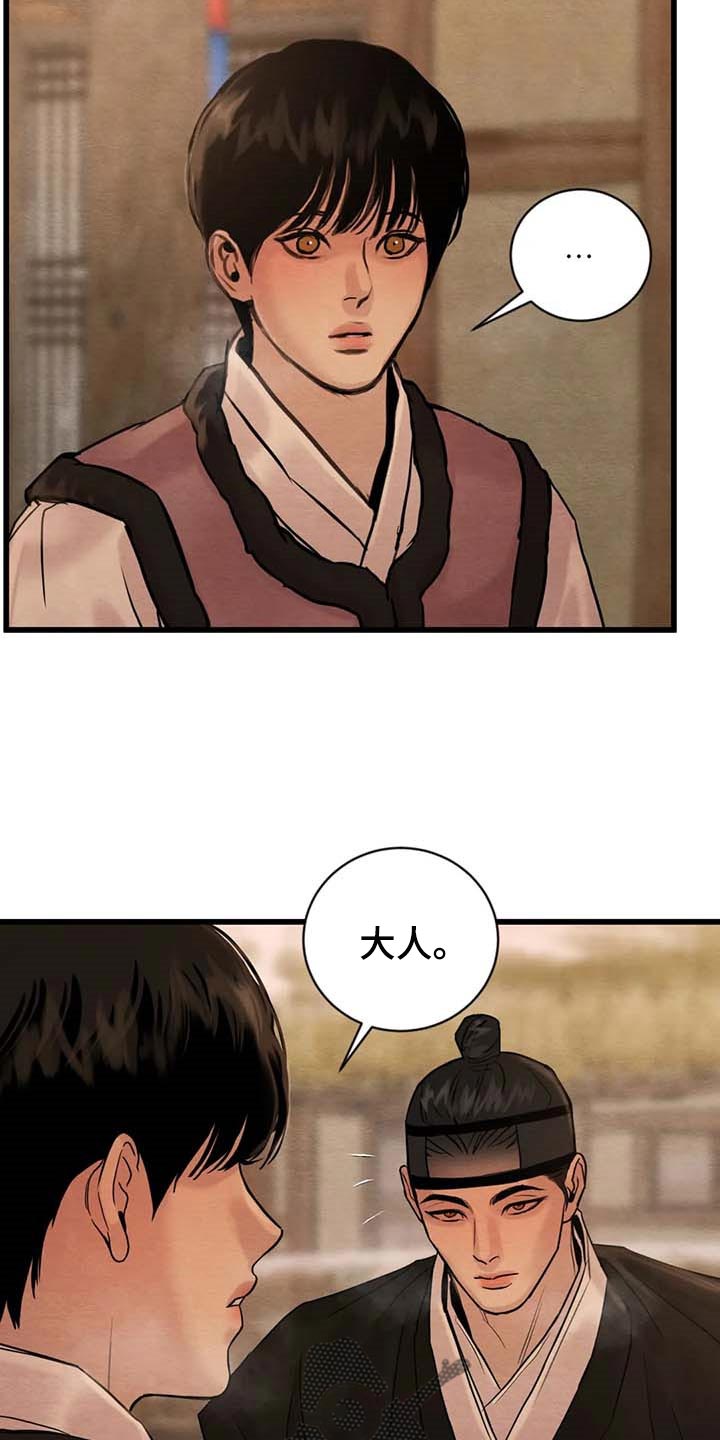 第186章：【第三季】分一杯酒19
