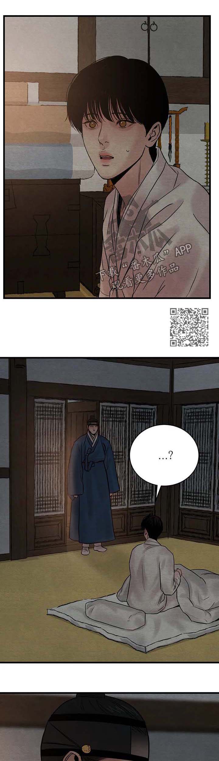 第83章：【第二季】言听计从6