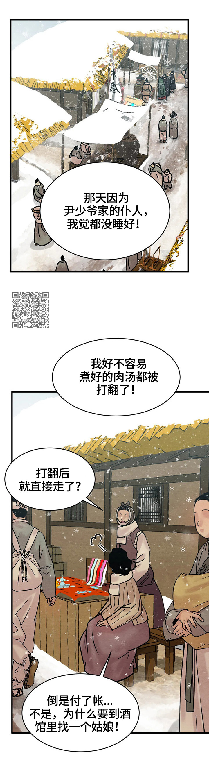 第125章：【第二季】公布5
