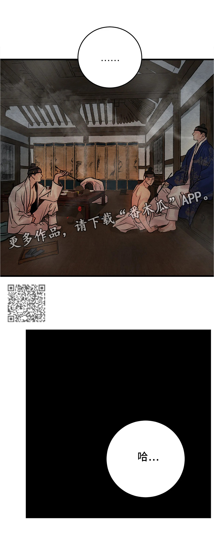 第93章：【第二季】一起玩玩咯4