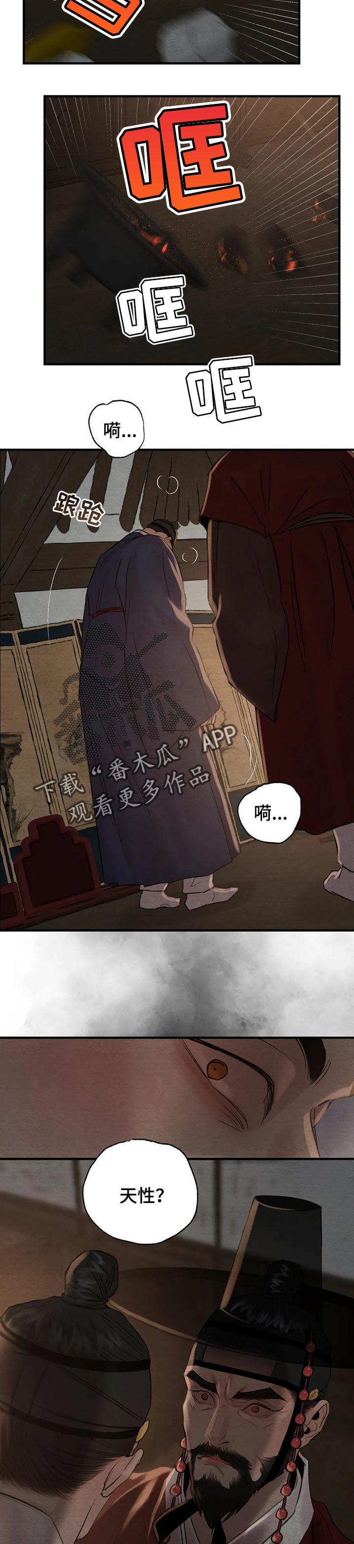 第174章：【第三季】荒唐又颓废2