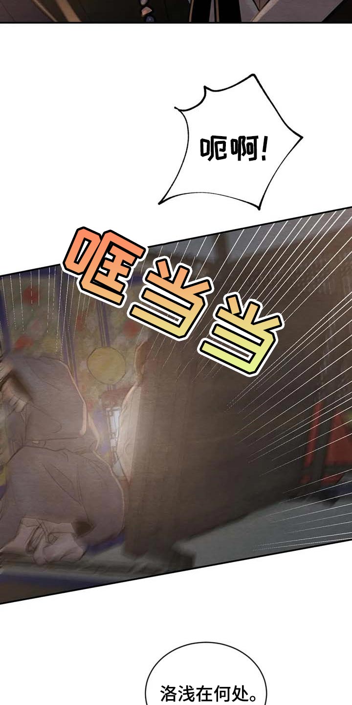 第199章：【第三季】失踪8