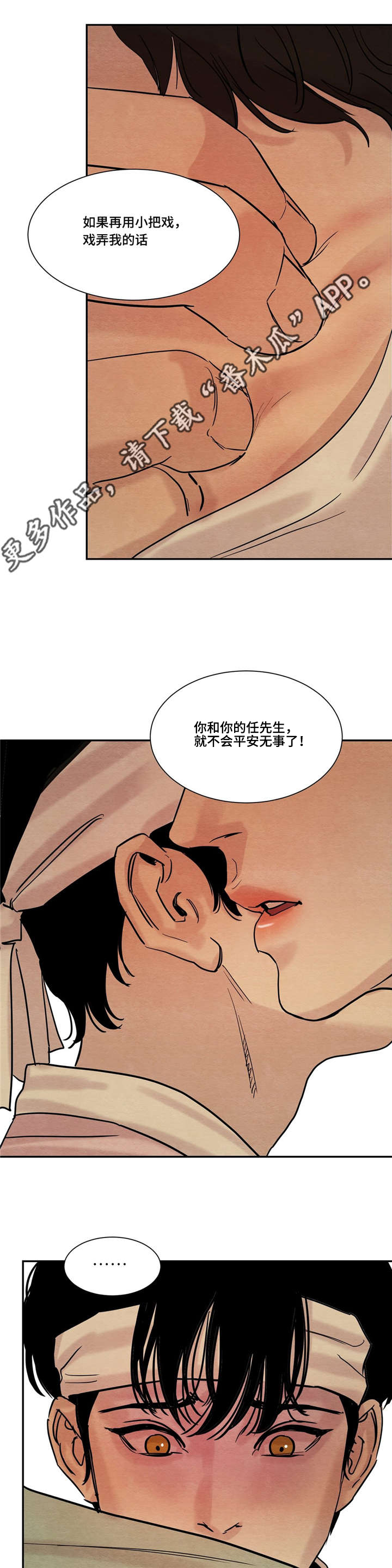 第22章：震惊12