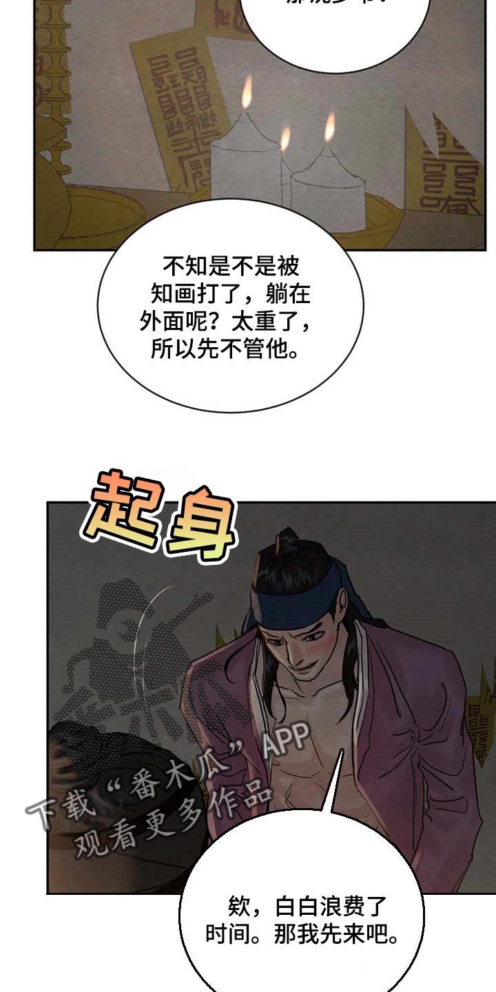 第203章：【第三季】我不信8