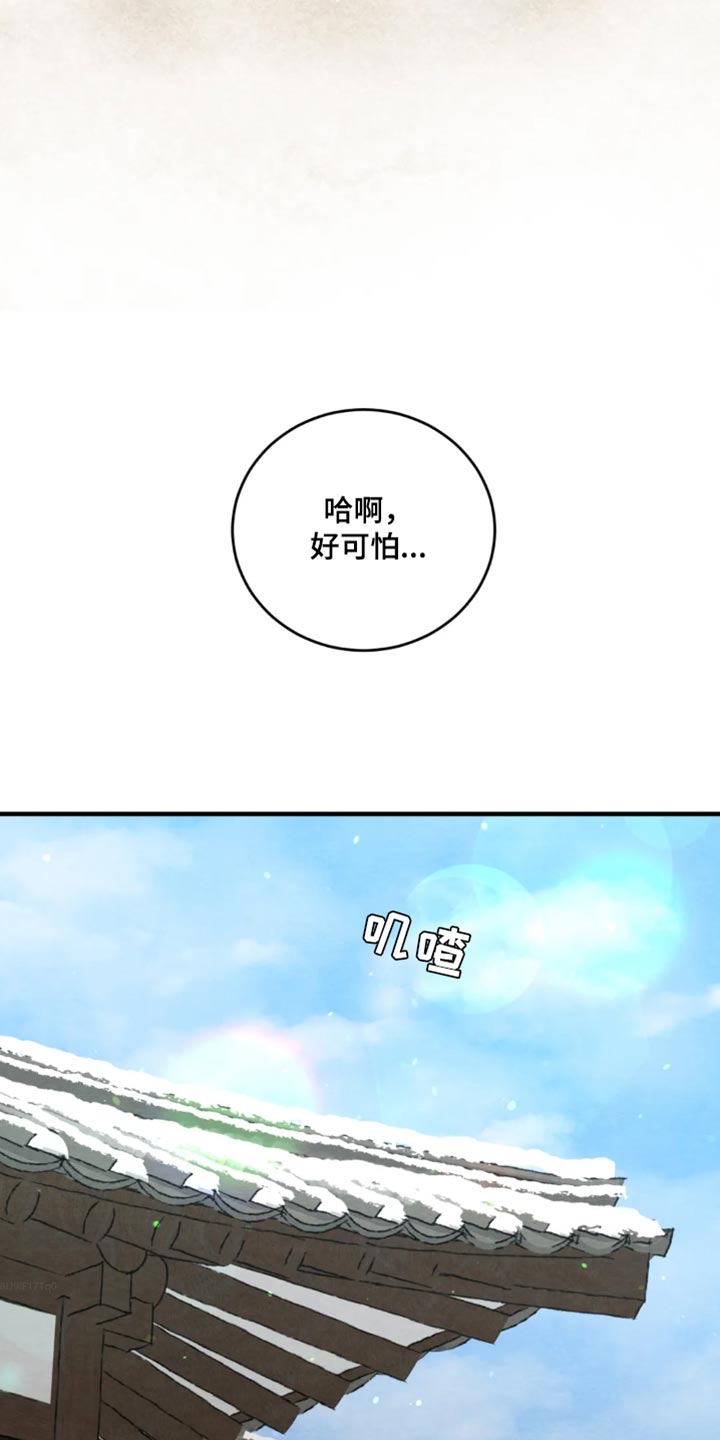 第212章：【第四季】福寿草2