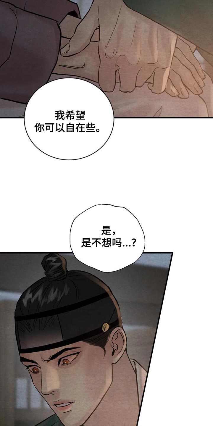 第222章：【第四季】每天都很不安8