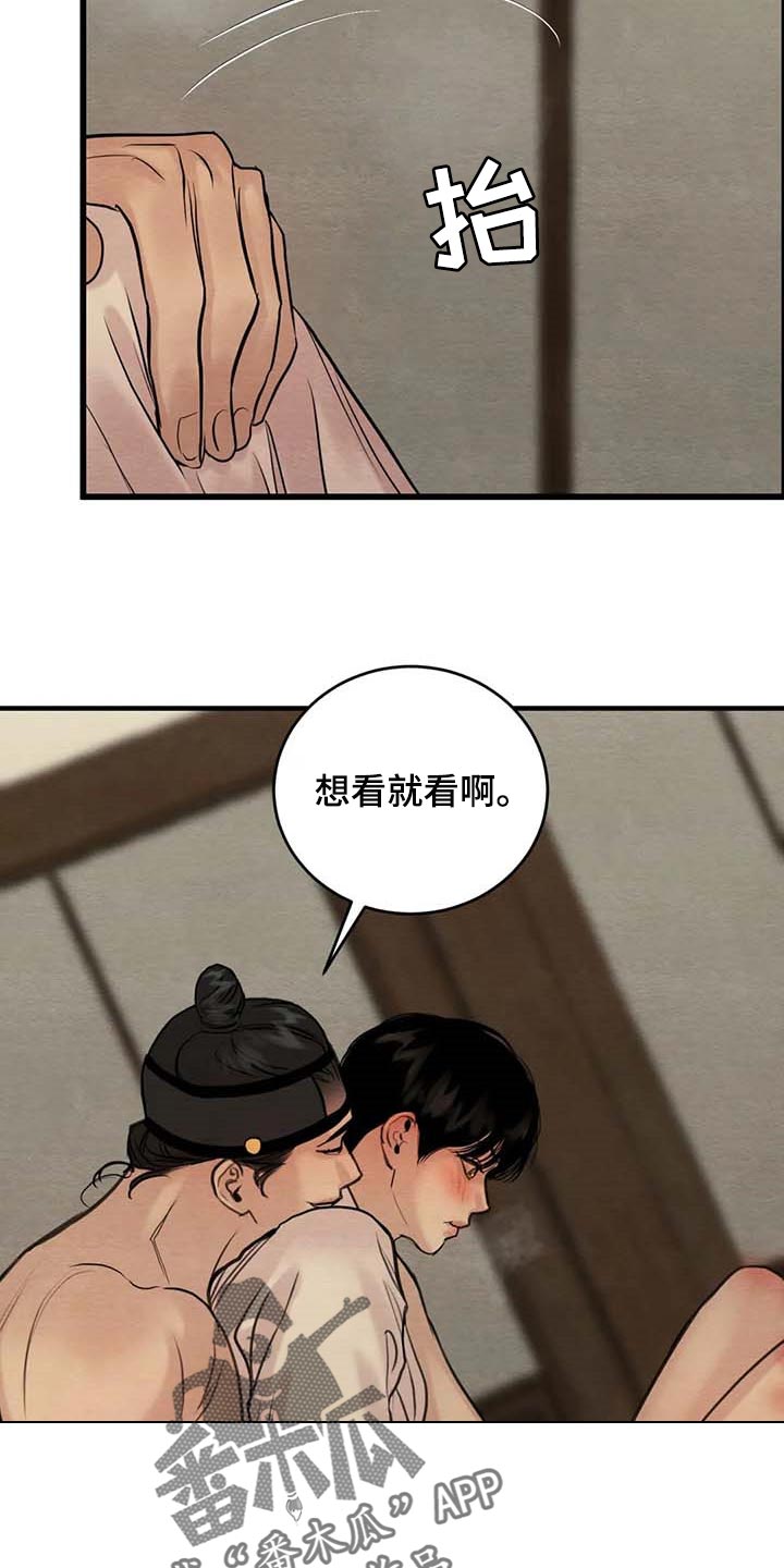 第181章：【第三季】被发现了11