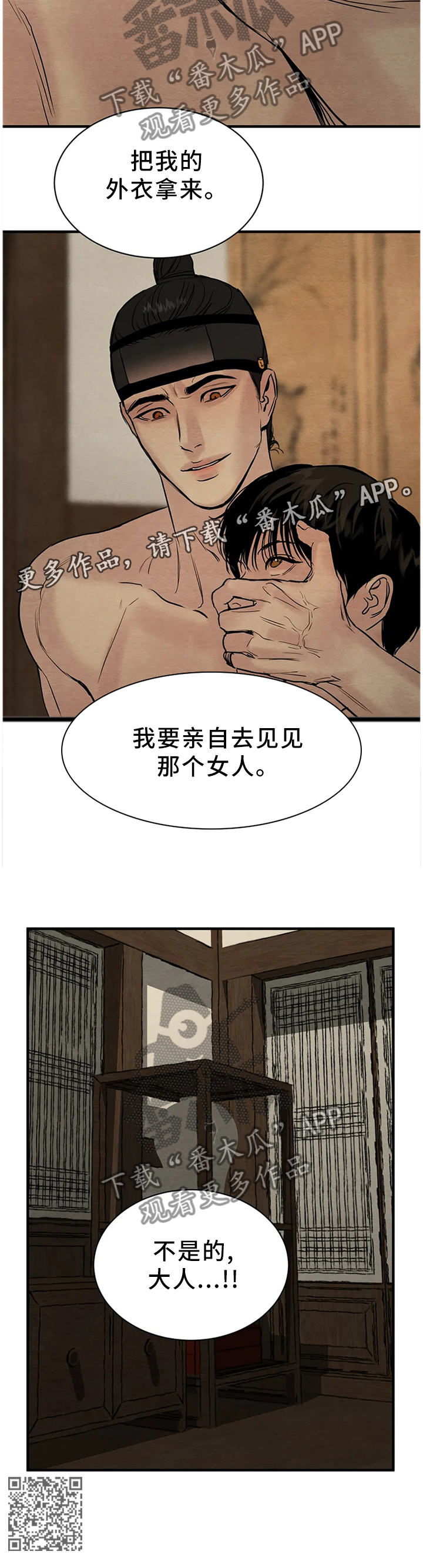 第126章：【第二季】亲自见见13