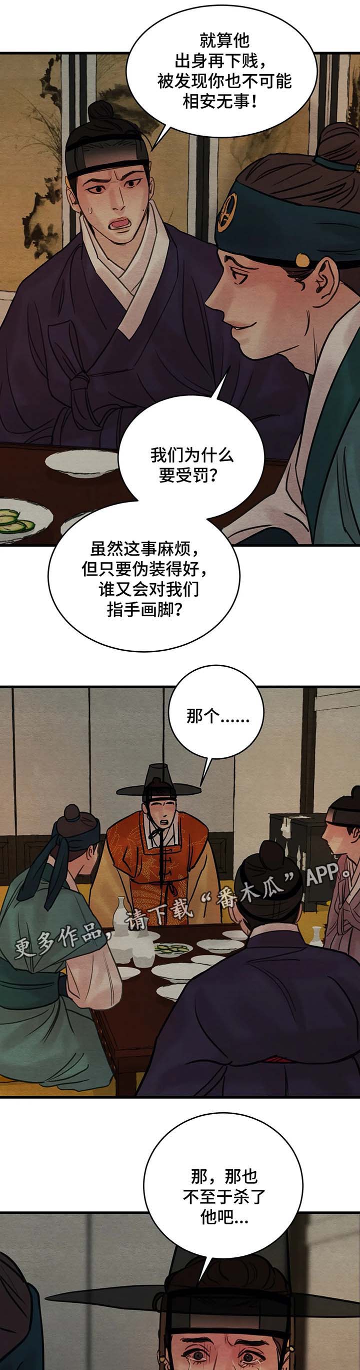 第73章：直接杀了他吧10