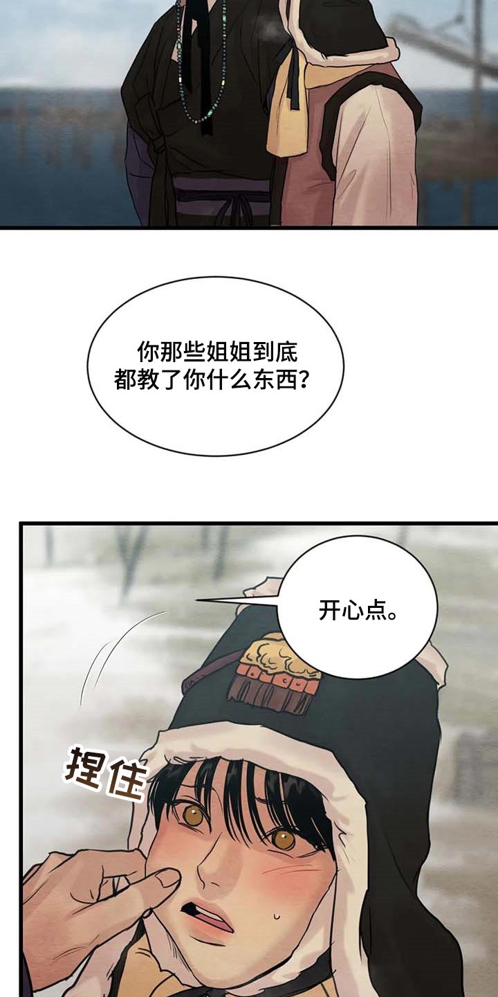 第184章：【第三季】开心点11