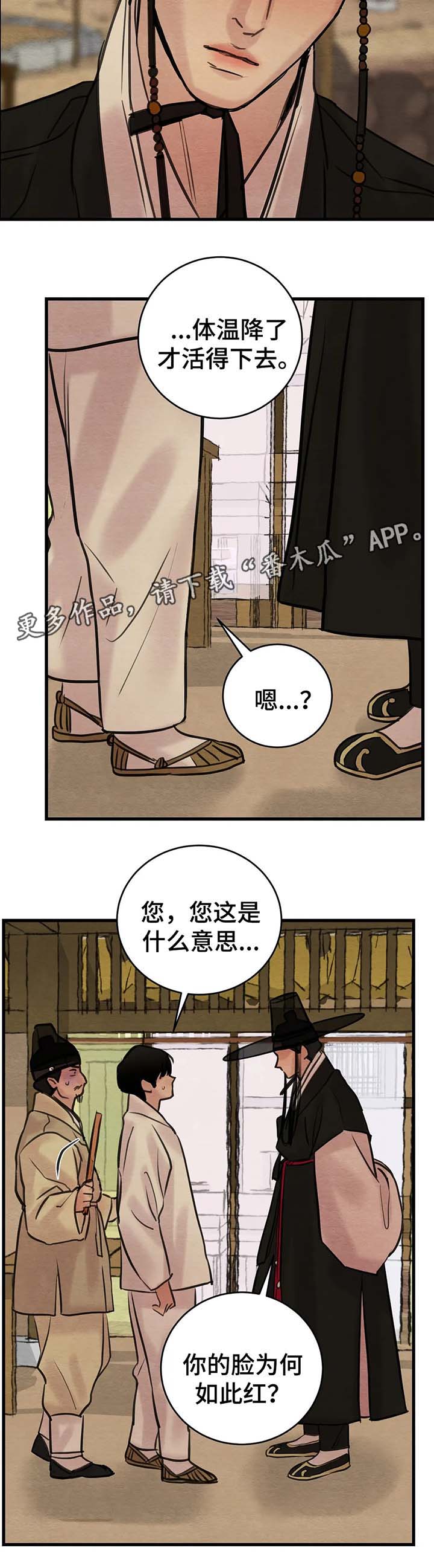 第65章：我的错5