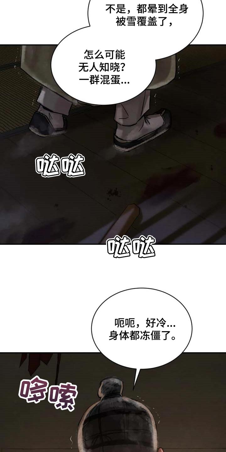 第206章：【第三季完结】我来晚了2