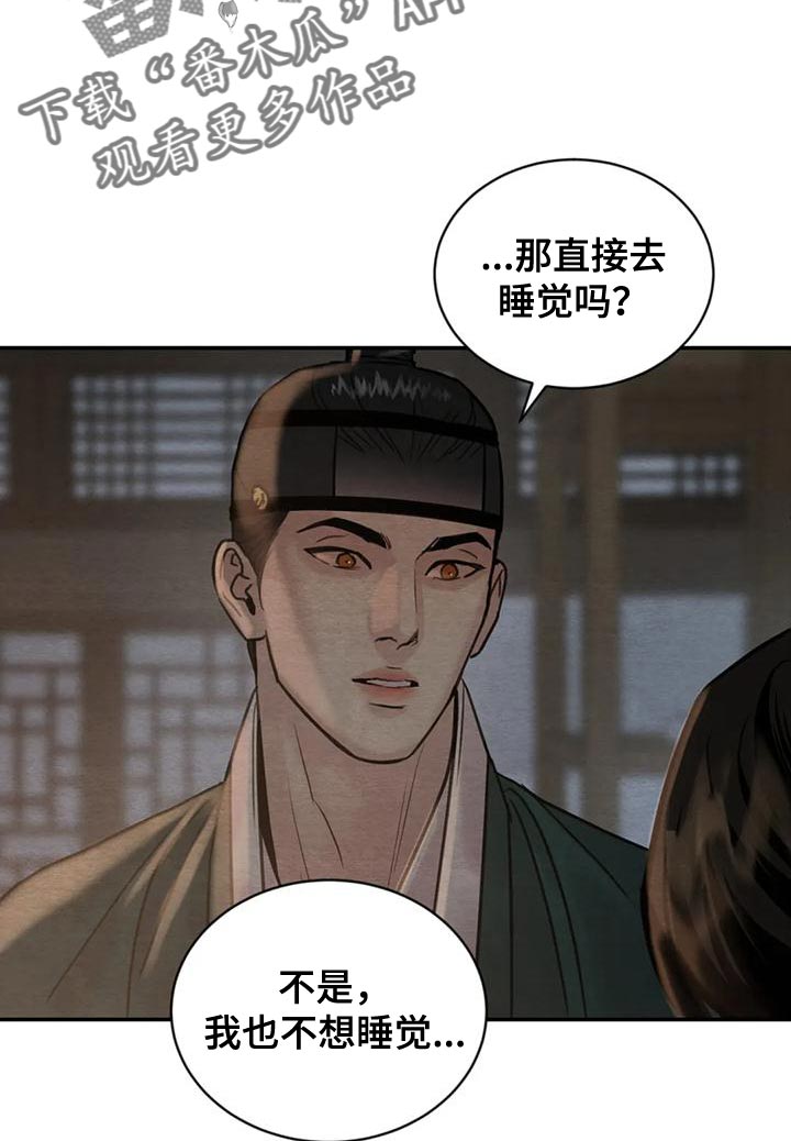 第221章：【第四季】是我的错10