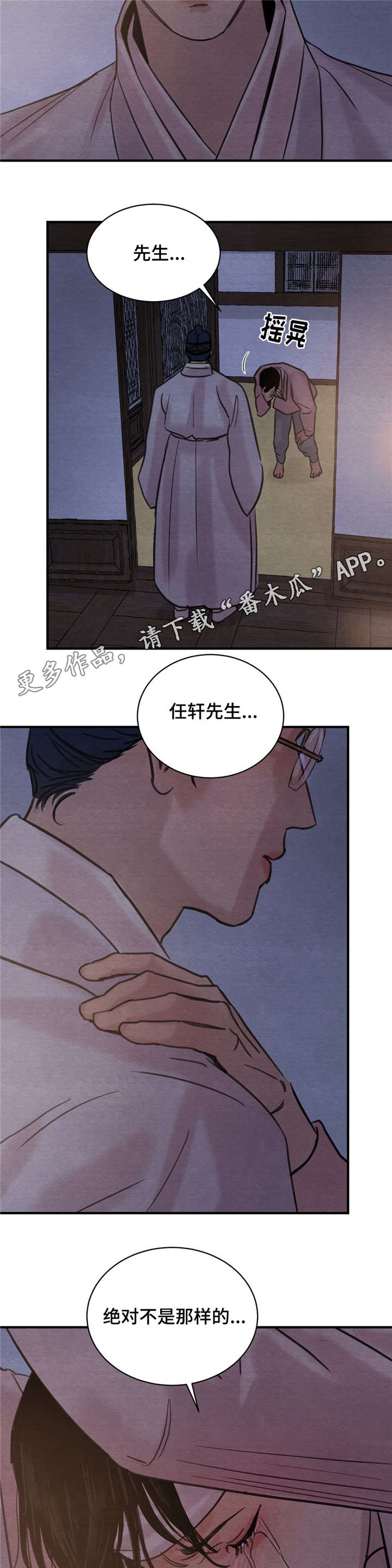 第35章：错认2