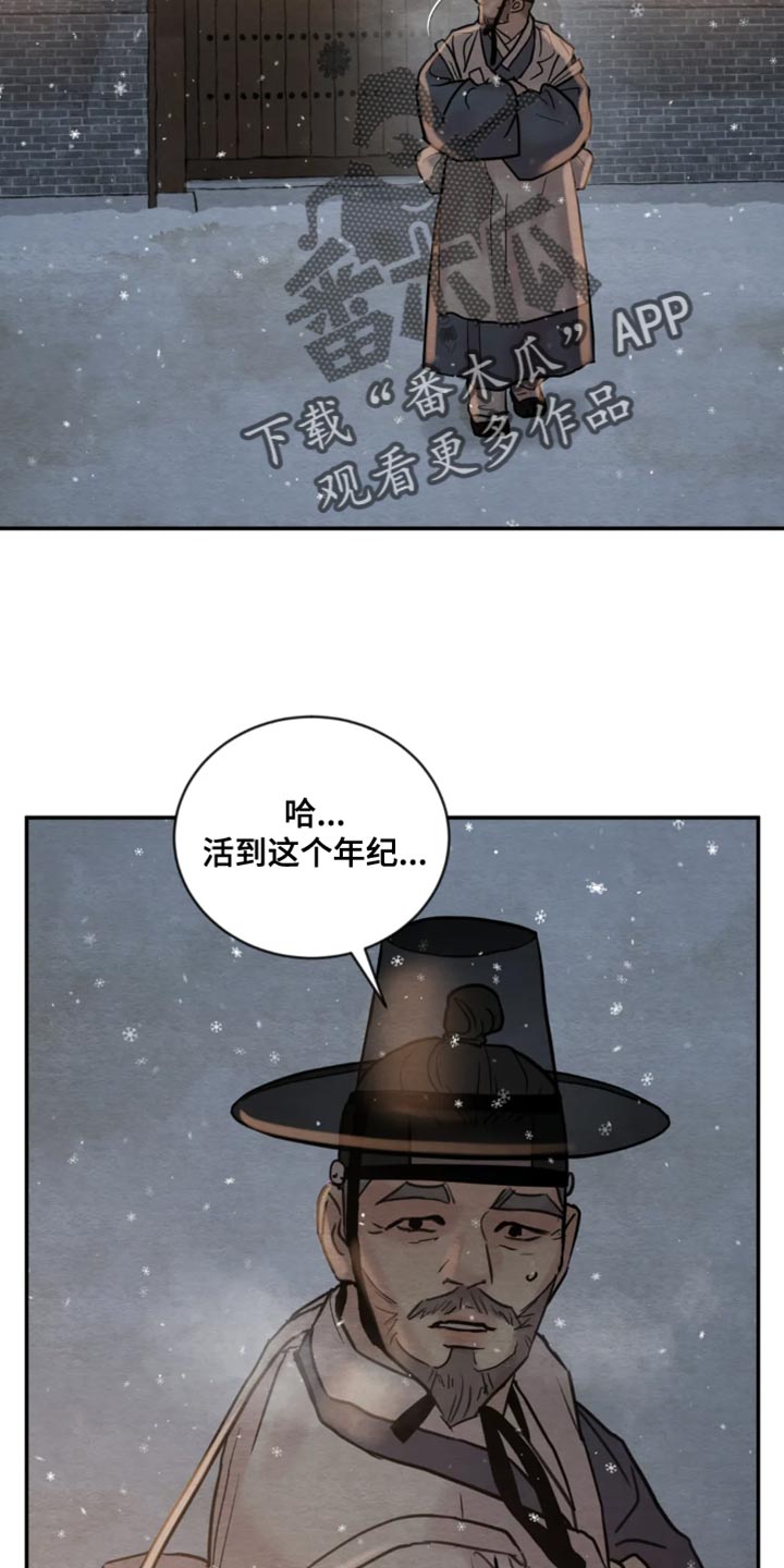 第210章：【第四季】太热了1
