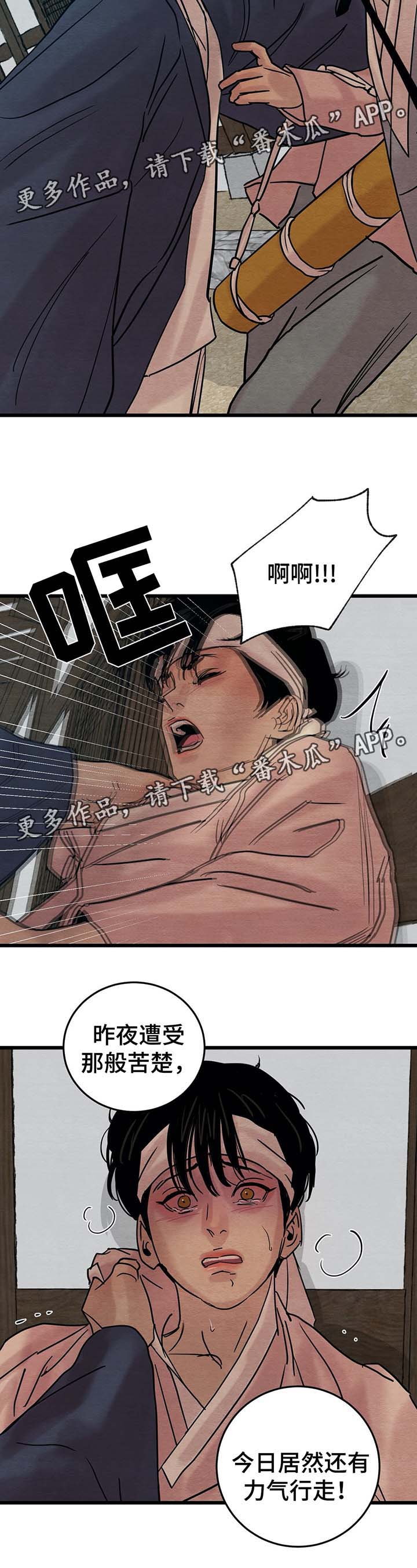 第52章：回来了4