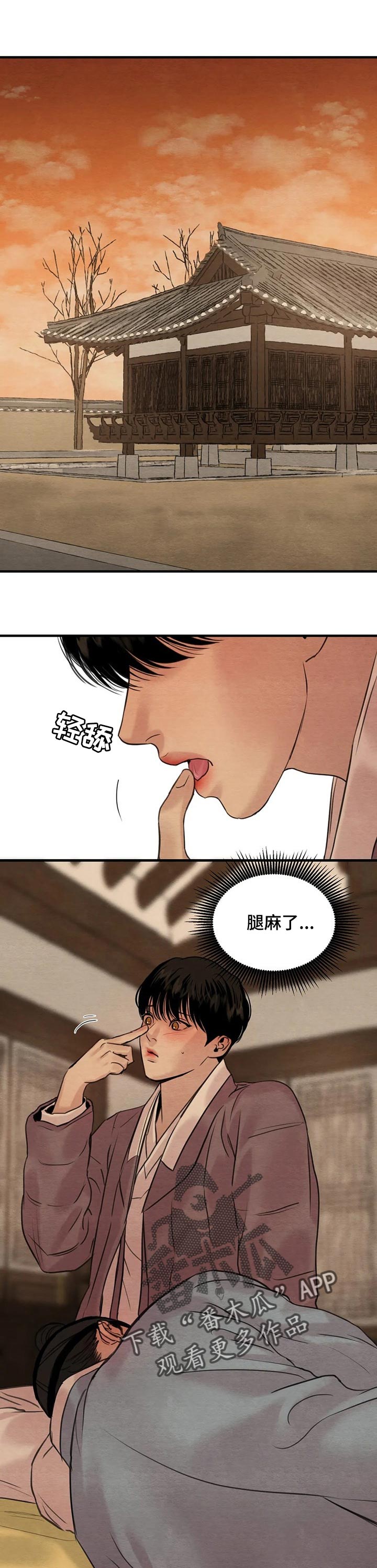 第157章：【第三季】嘴边的红胭脂0