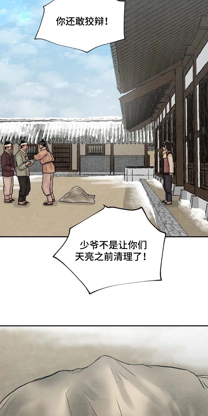 第196章：【第三季】你清醒点19