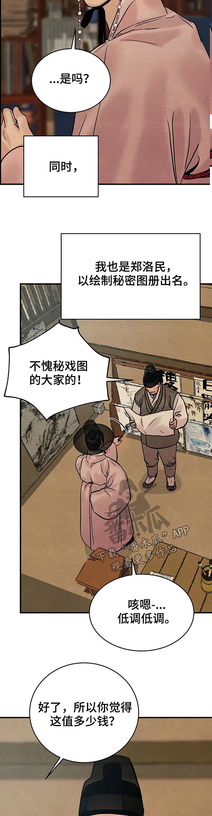 第115章：【特别版】笑容1