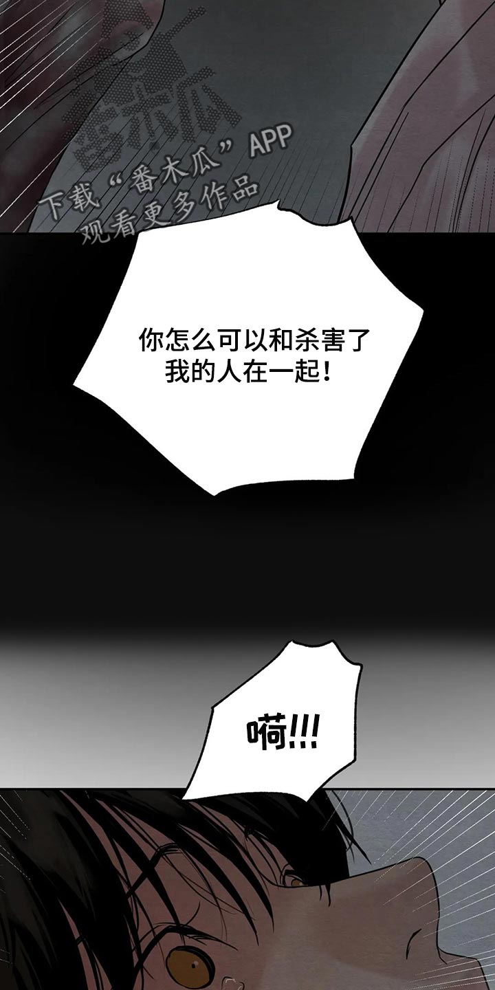 第198章：【第三季】一定是看错了3