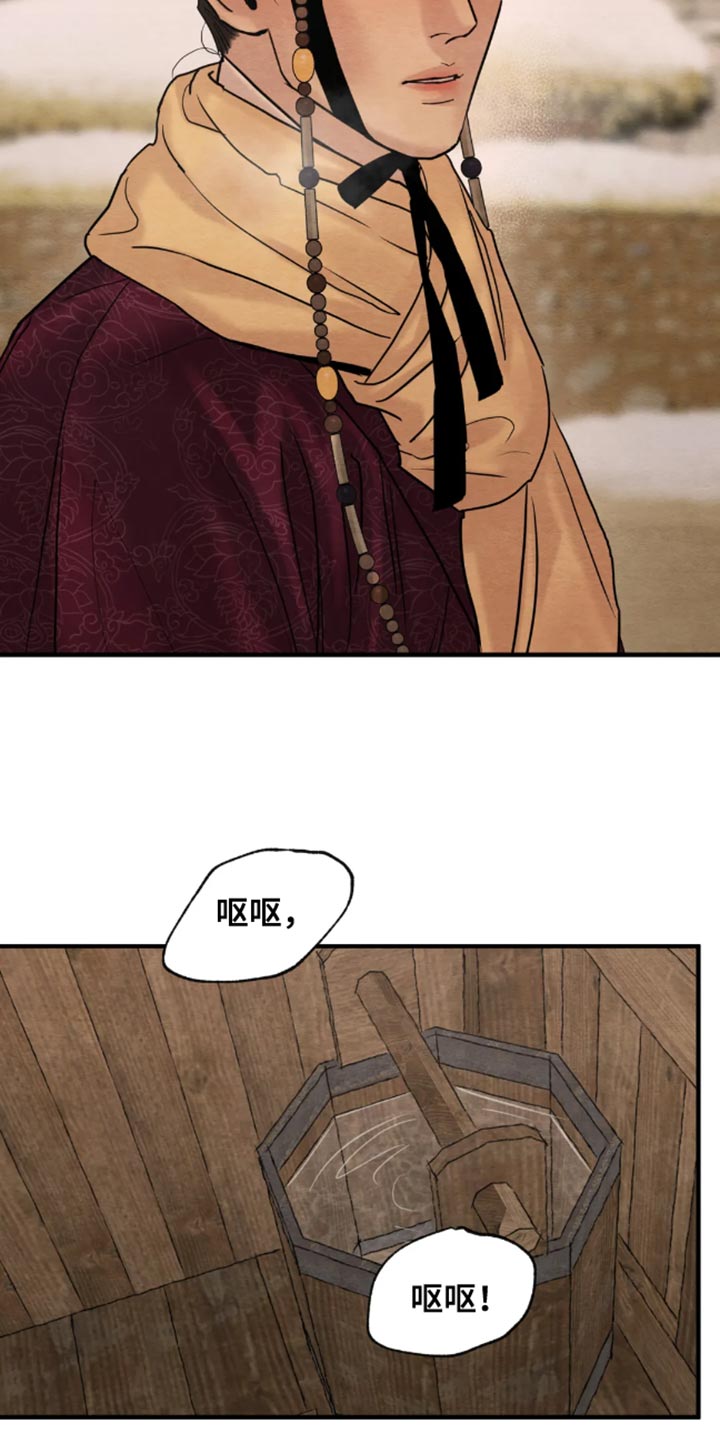第215章：【第四季】肯定要出事5