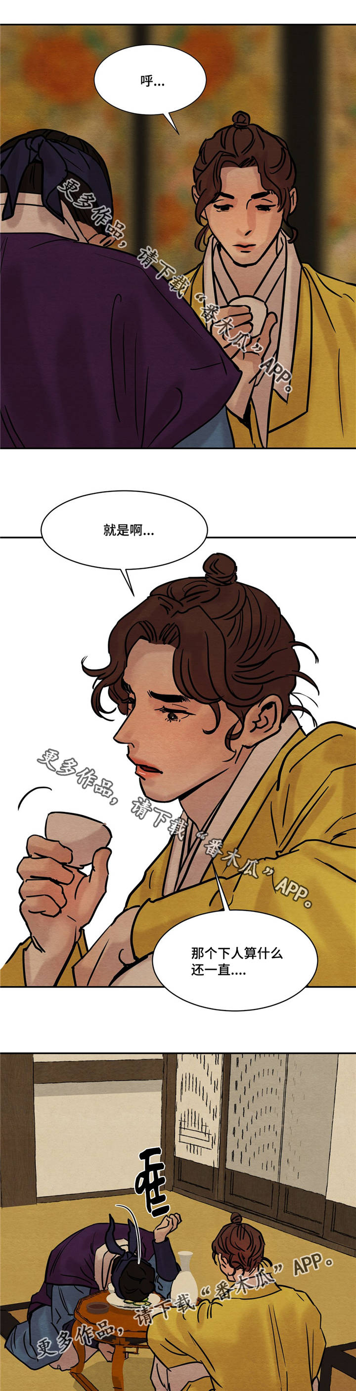 第17章：很高兴见到先生您5