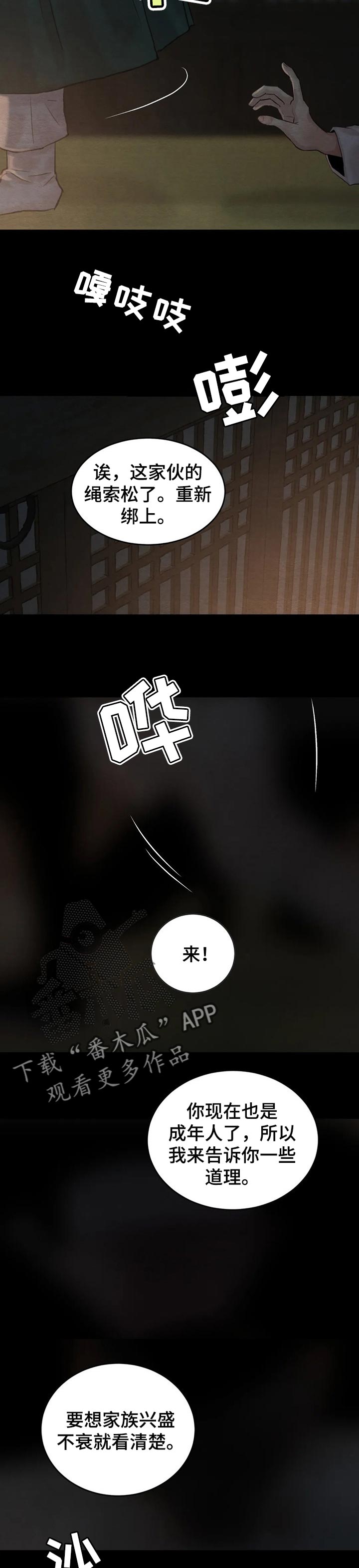第174章：【第三季】荒唐又颓废5