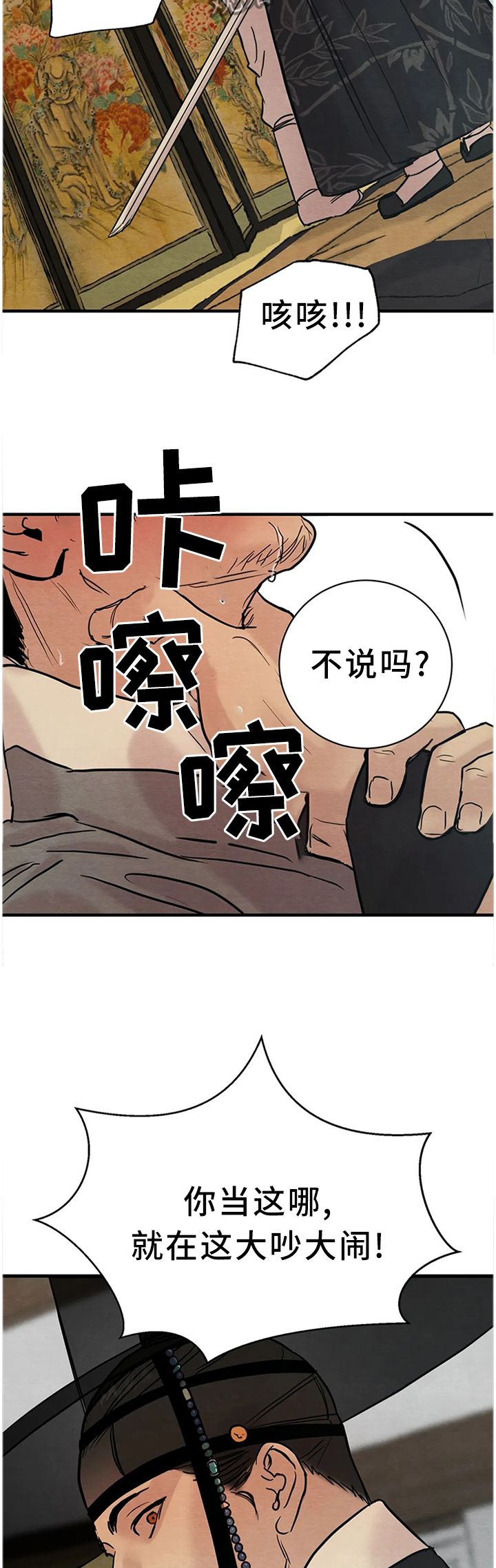 第133章：【第二季】我有一计2