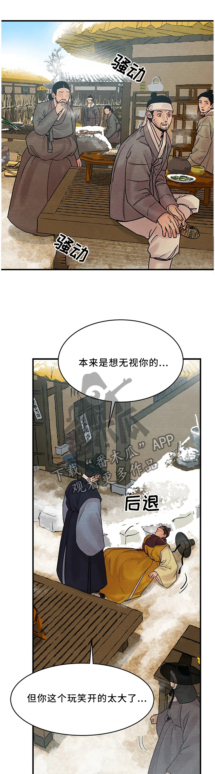 第105章：【第二季】只有我懂你0