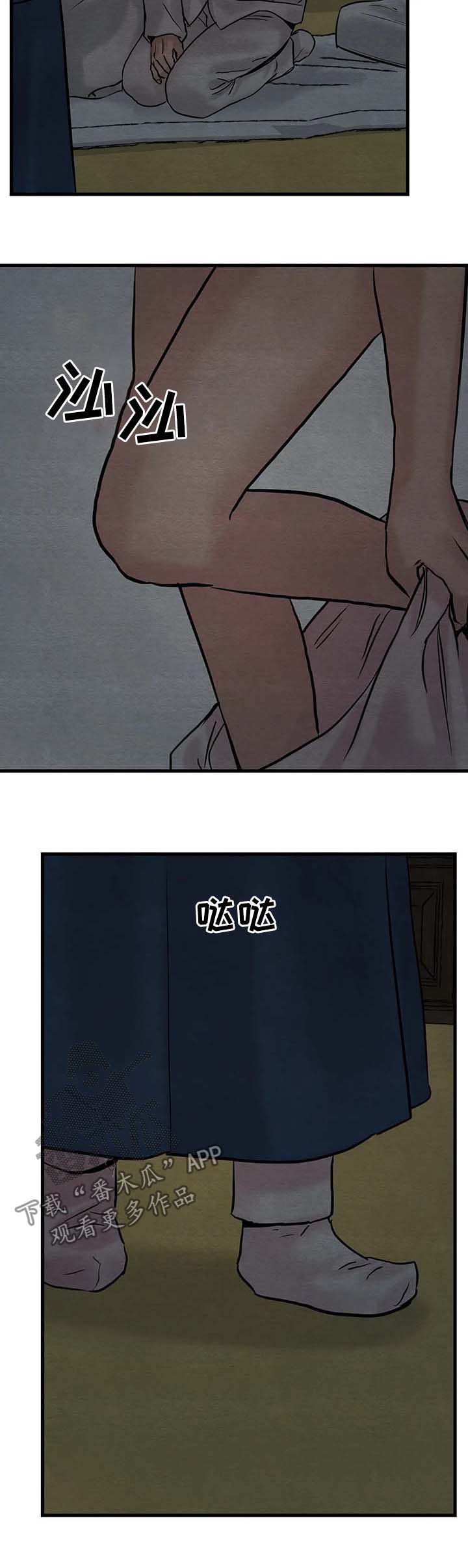 第83章：【第二季】言听计从9