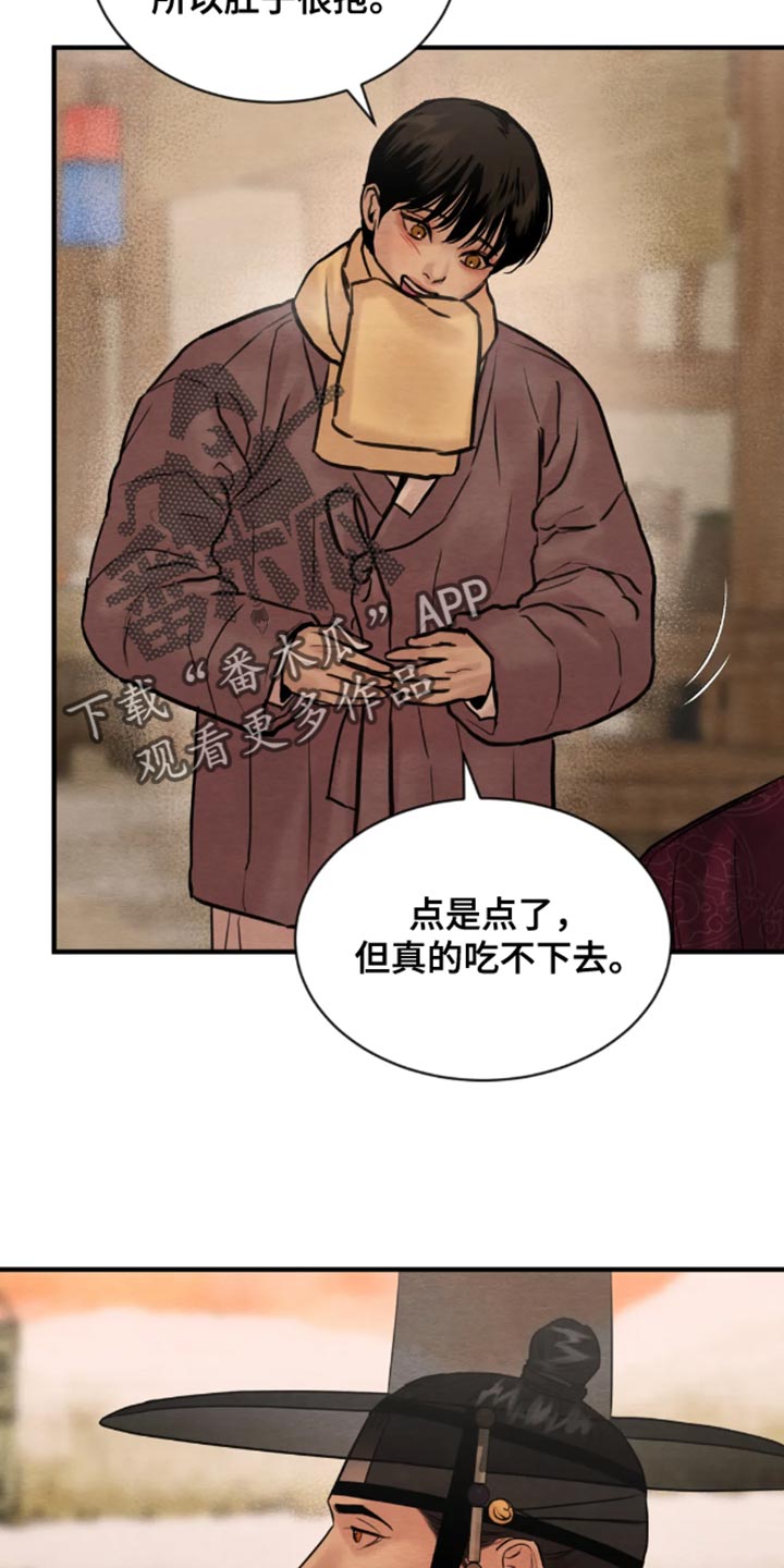 第214章：【第四季】一刻也不愿分开18