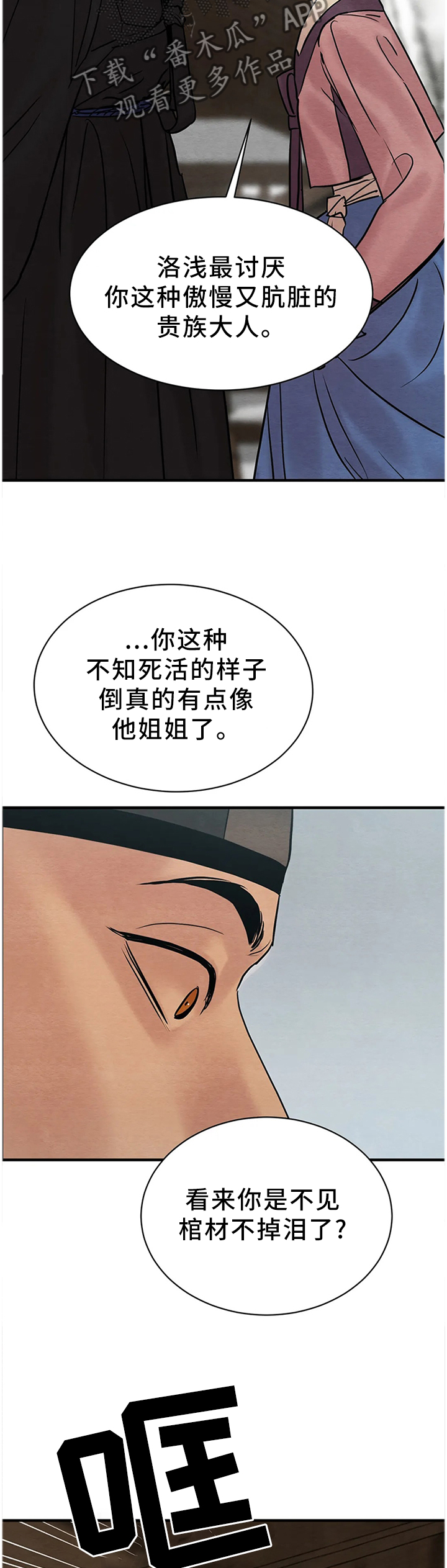第127章：【第二季】冲突13