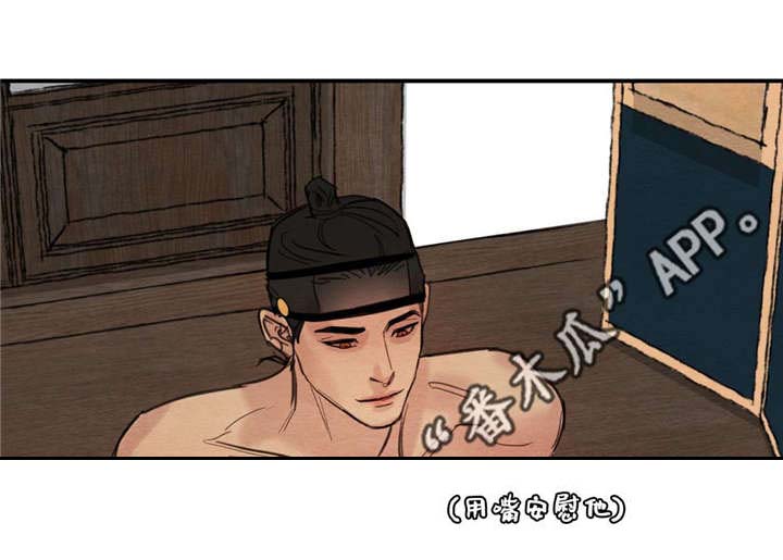 第26章：滑天下之大稽0