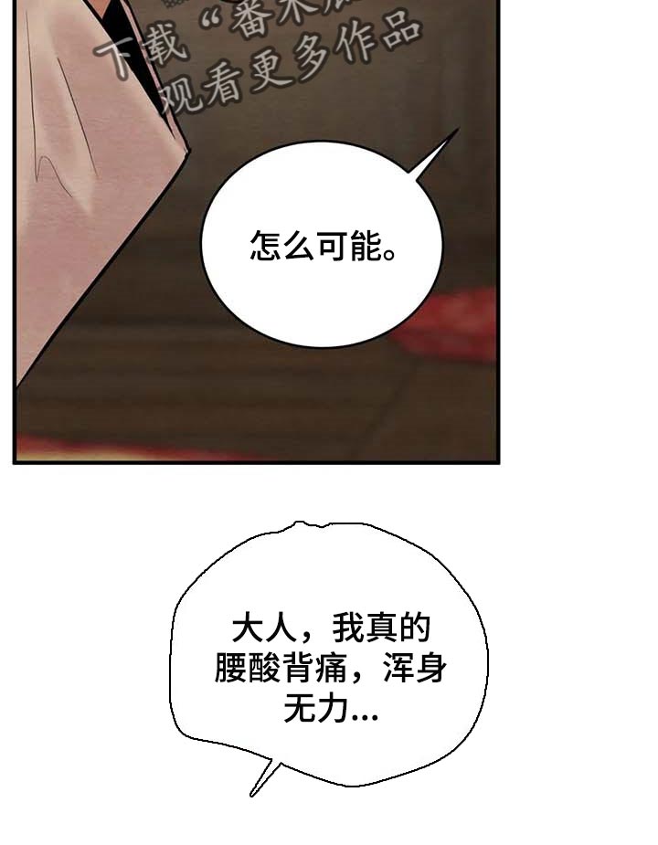 第180章：【第三季】捉弄7