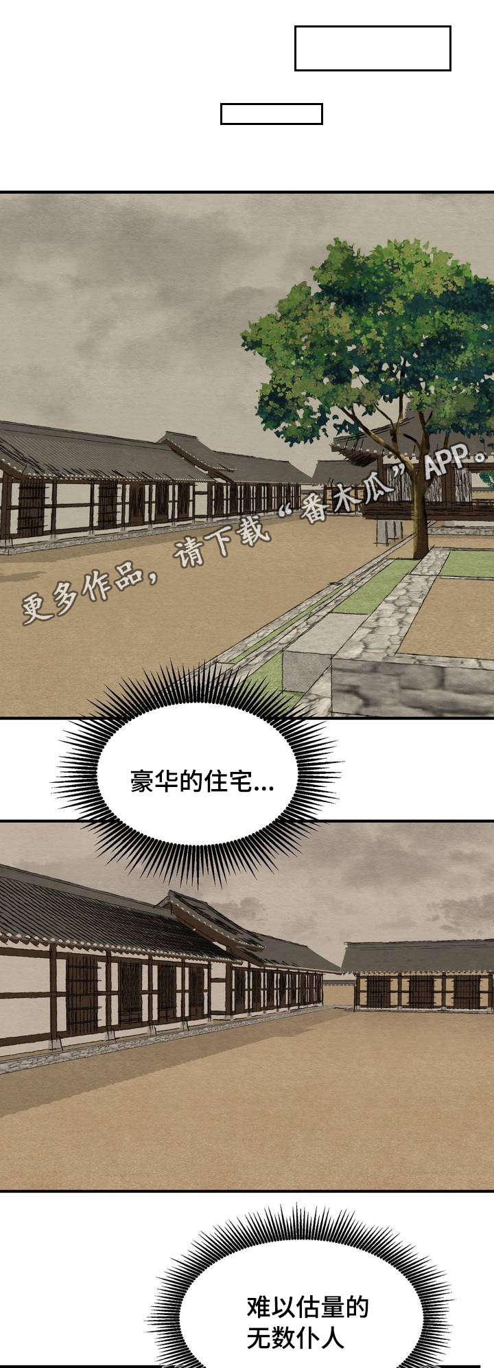 第32章：打死你才对3