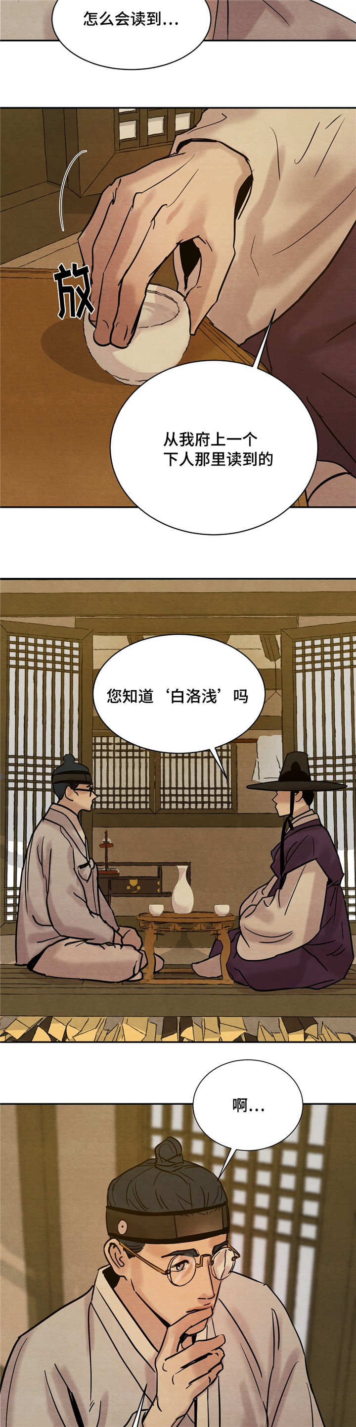 第10章：老师11